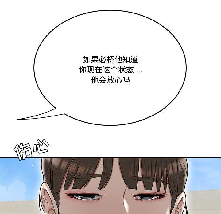 漫画韩国 流言   - 立即阅读 第16話第39漫画图片