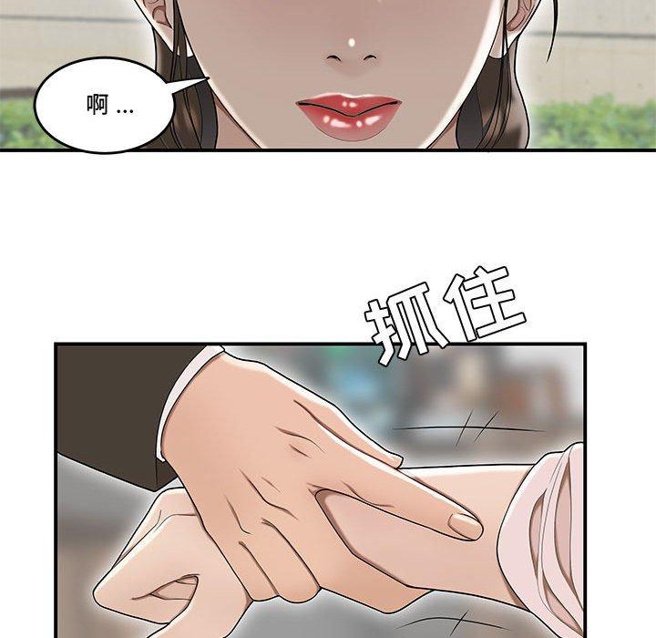 漫画韩国 流言   - 立即阅读 第16話第40漫画图片