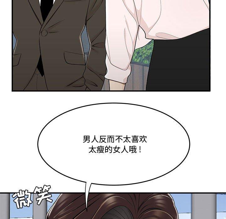 漫画韩国 流言   - 立即阅读 第16話第46漫画图片