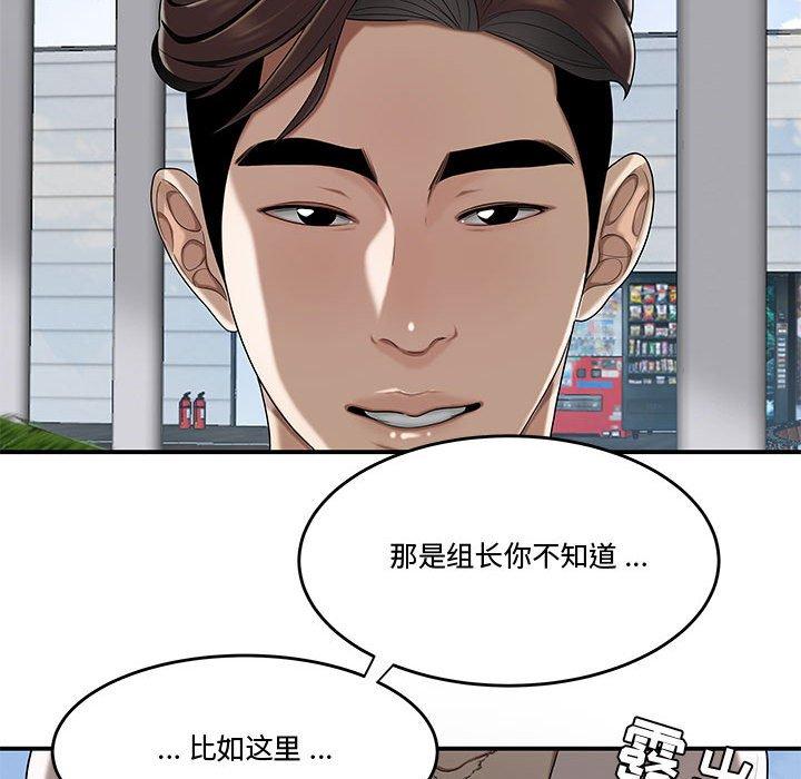 漫画韩国 流言   - 立即阅读 第16話第47漫画图片