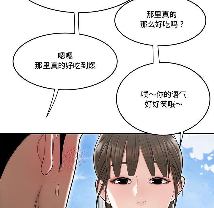 漫画韩国 流言   - 立即阅读 第16話第55漫画图片