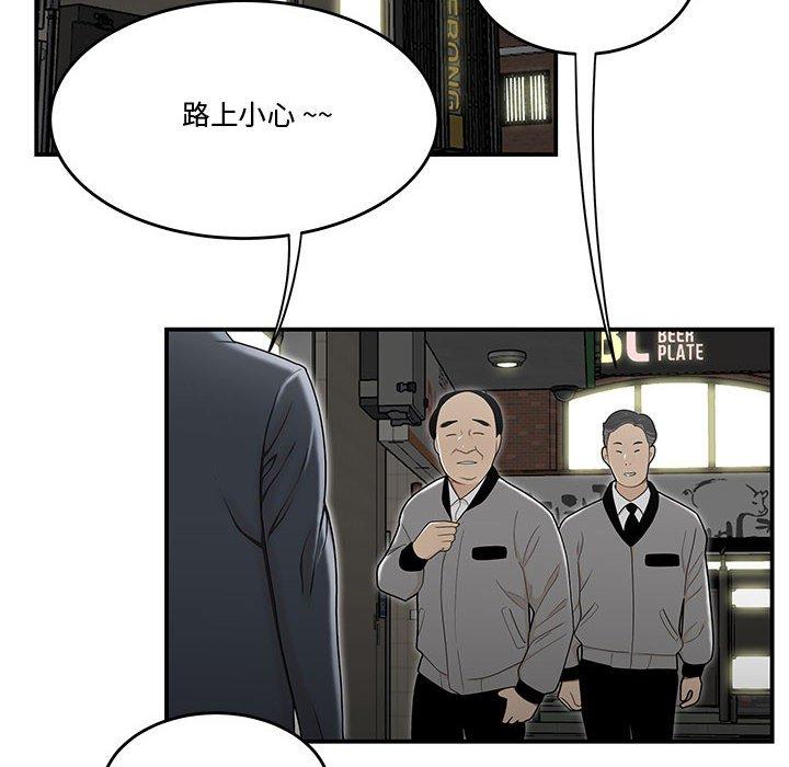 流言 在线观看 第16話 漫画图片59