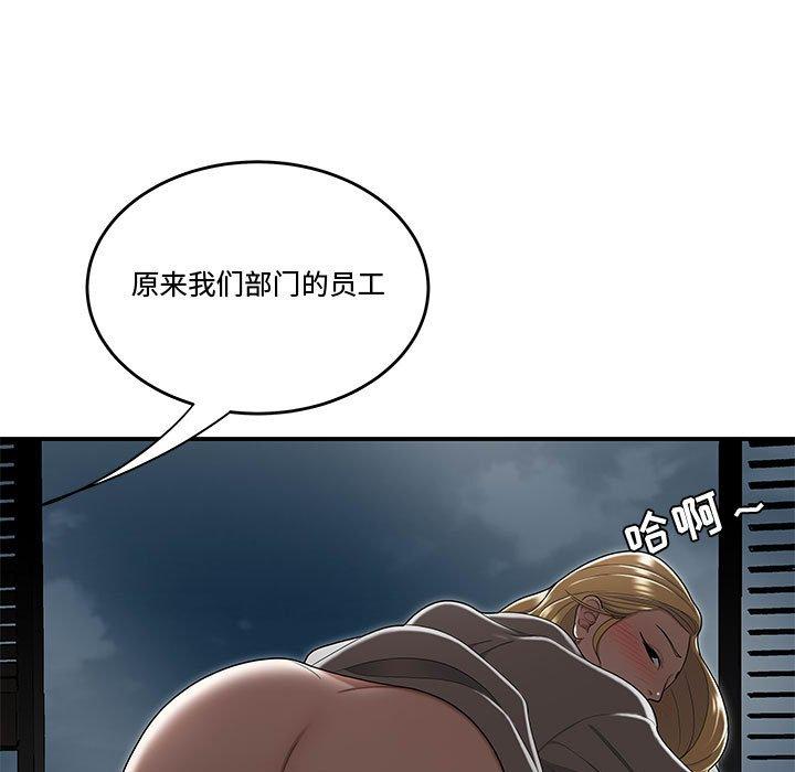 流言漫画 免费阅读 第17话 5.jpg