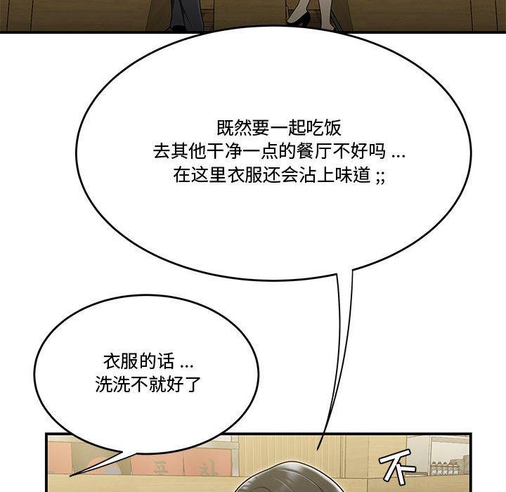 韩漫H漫画 流言  - 点击阅读 第17话 20