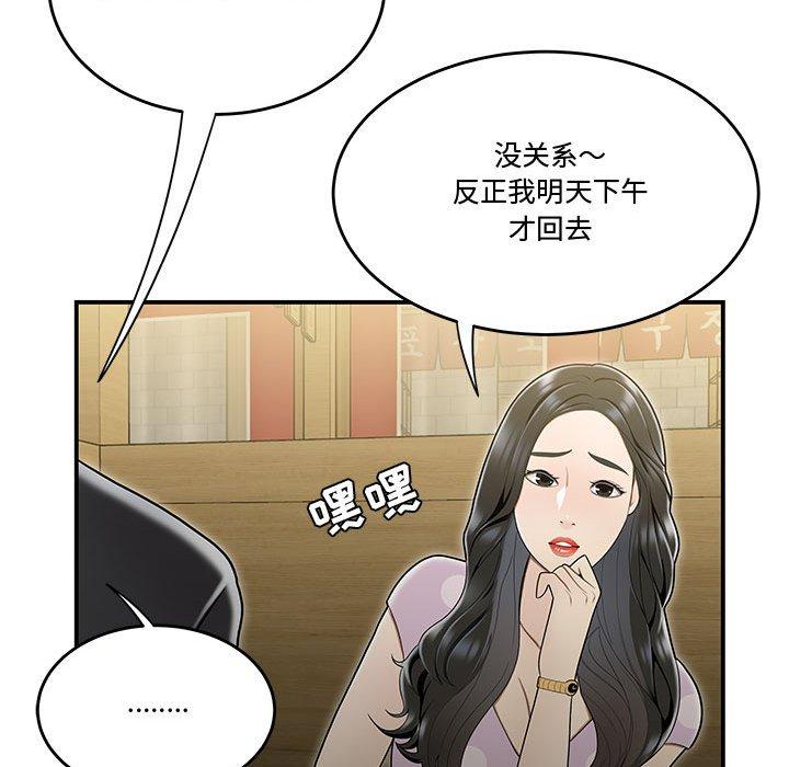 韩漫H漫画 流言  - 点击阅读 第17话 24