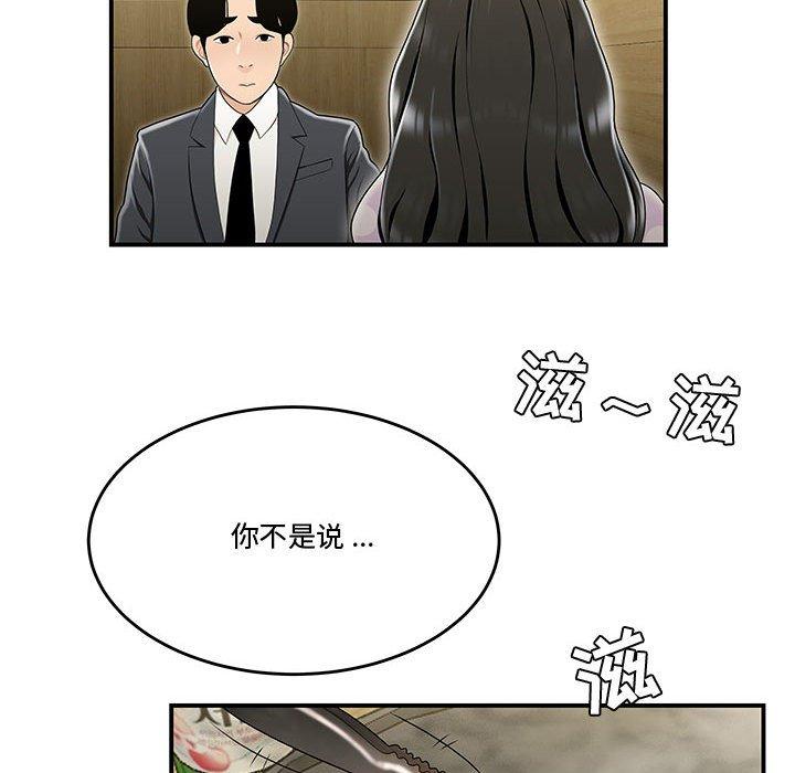 漫画韩国 流言   - 立即阅读 第17話第29漫画图片