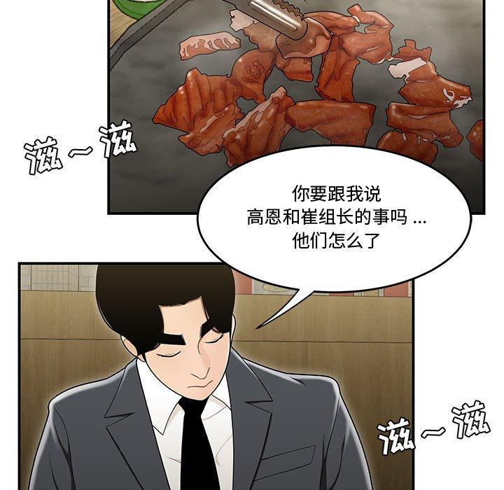 漫画韩国 流言   - 立即阅读 第17話第30漫画图片