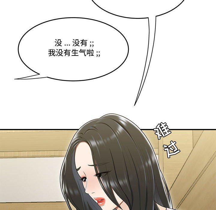 流言 在线观看 第17話 漫画图片41