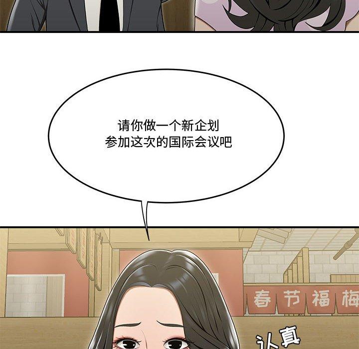 流言 在线观看 第17話 漫画图片51