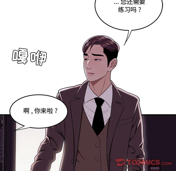 漫画韩国 流言   - 立即阅读 第17話第58漫画图片