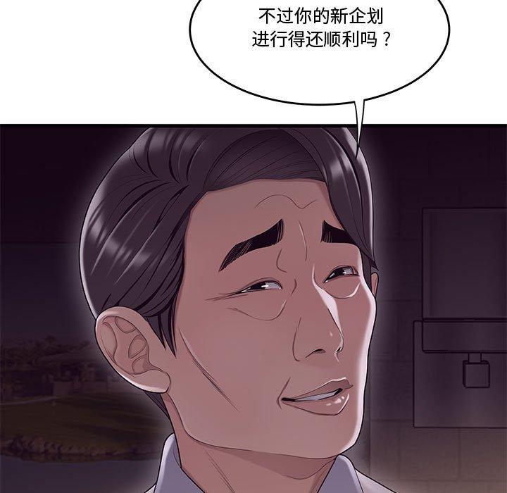 韩漫H漫画 流言  - 点击阅读 第17话 64