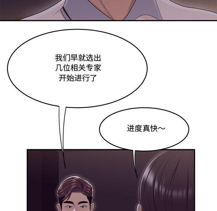 漫画韩国 流言   - 立即阅读 第17話第65漫画图片