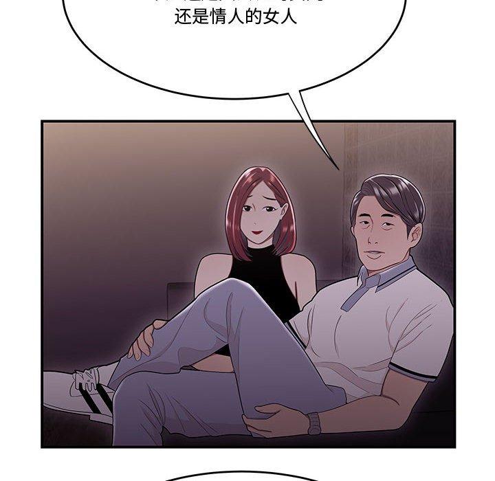 漫画韩国 流言   - 立即阅读 第17話第79漫画图片