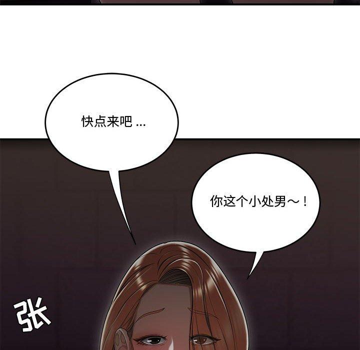 漫画韩国 流言   - 立即阅读 第17話第102漫画图片