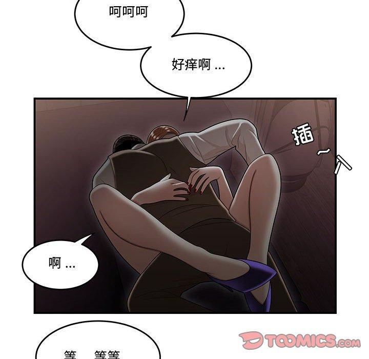 漫画韩国 流言   - 立即阅读 第17話第106漫画图片