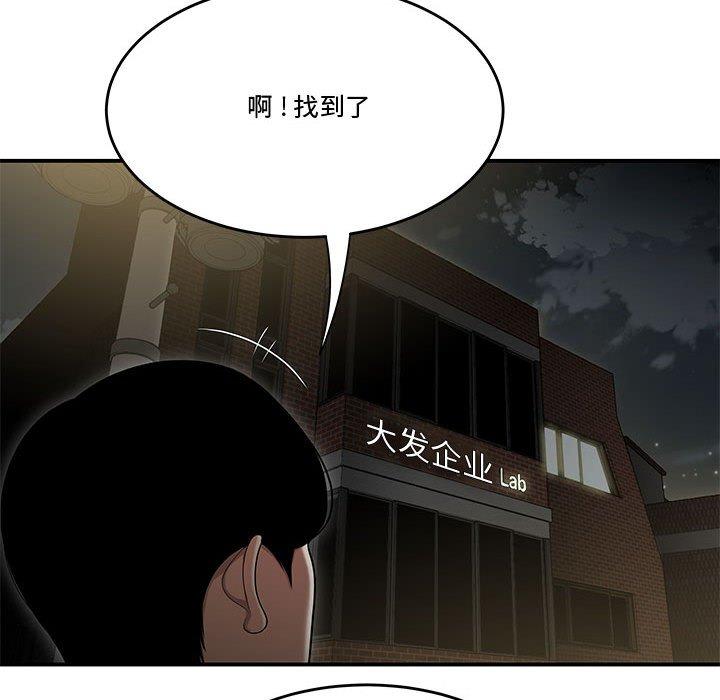 流言 在线观看 第17話 漫画图片110