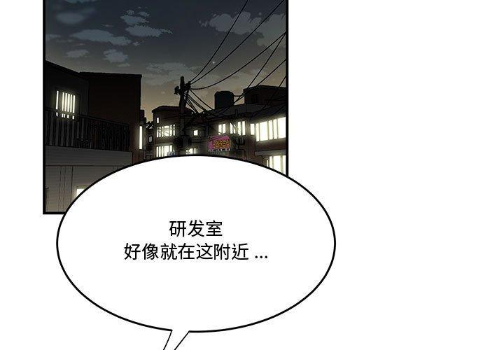 流言 在线观看 第18話 漫画图片3