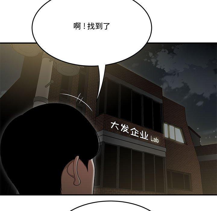 流言 在线观看 第18話 漫画图片5