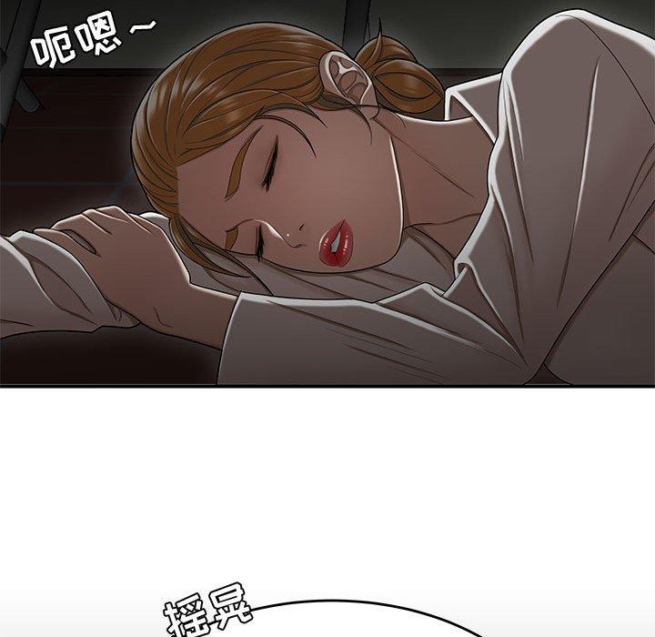 流言 在线观看 第18話 漫画图片22