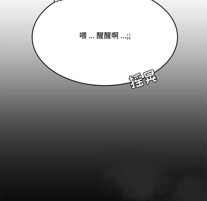 韩漫H漫画 流言  - 点击阅读 第18话 23