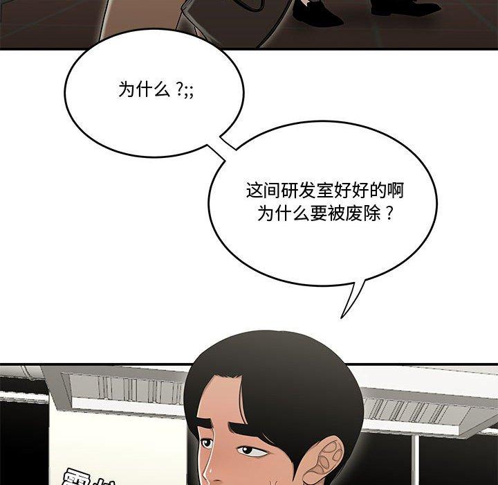漫画韩国 流言   - 立即阅读 第18話第37漫画图片