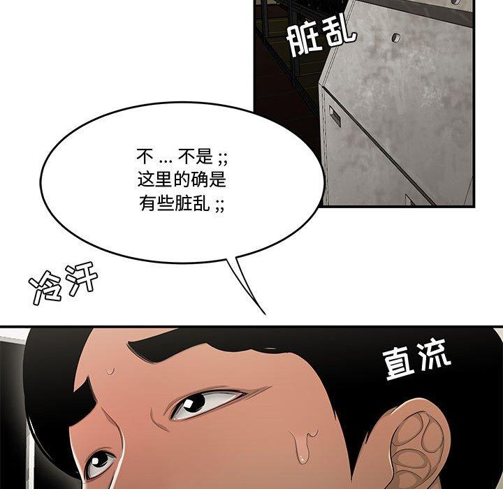 漫画韩国 流言   - 立即阅读 第18話第40漫画图片