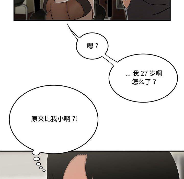 流言 在线观看 第18話 漫画图片53