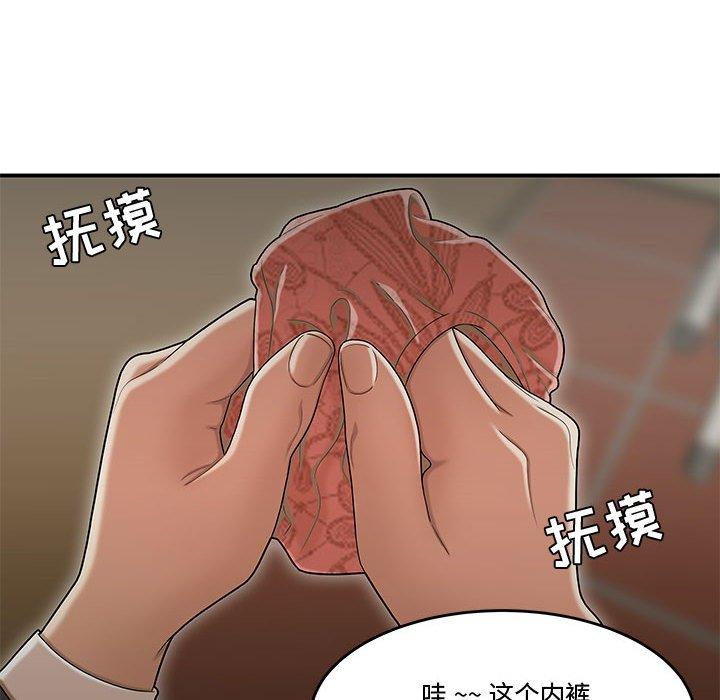 流言 在线观看 第18話 漫画图片63