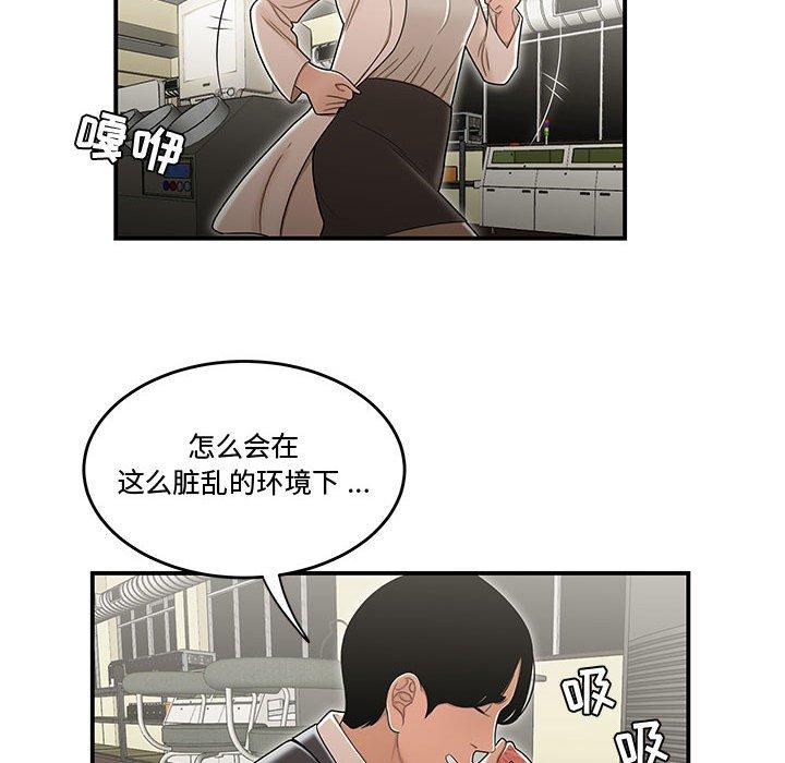 流言 在线观看 第18話 漫画图片71