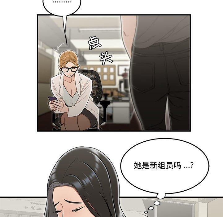 流言 在线观看 第18話 漫画图片97