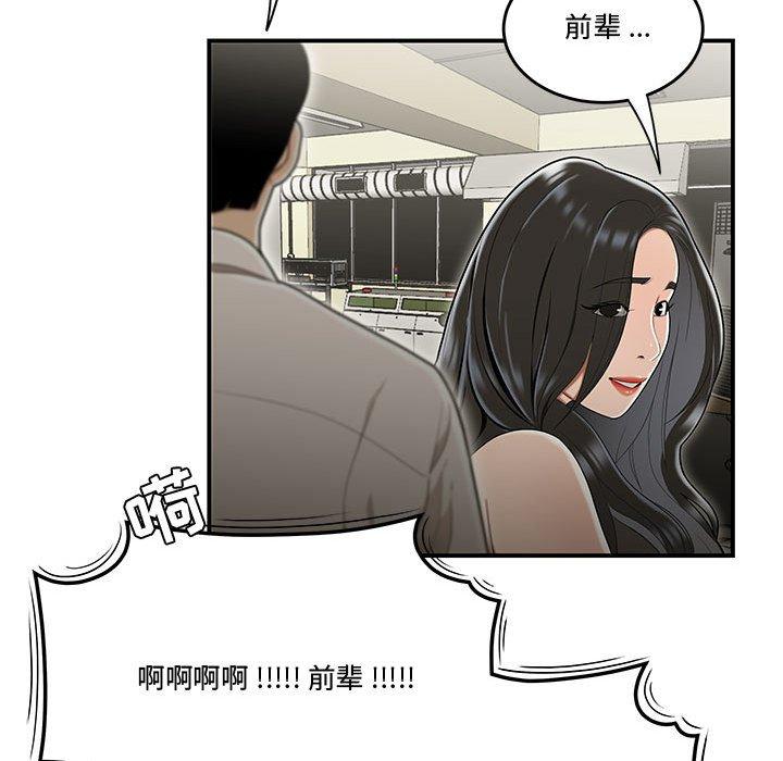 漫画韩国 流言   - 立即阅读 第18話第101漫画图片