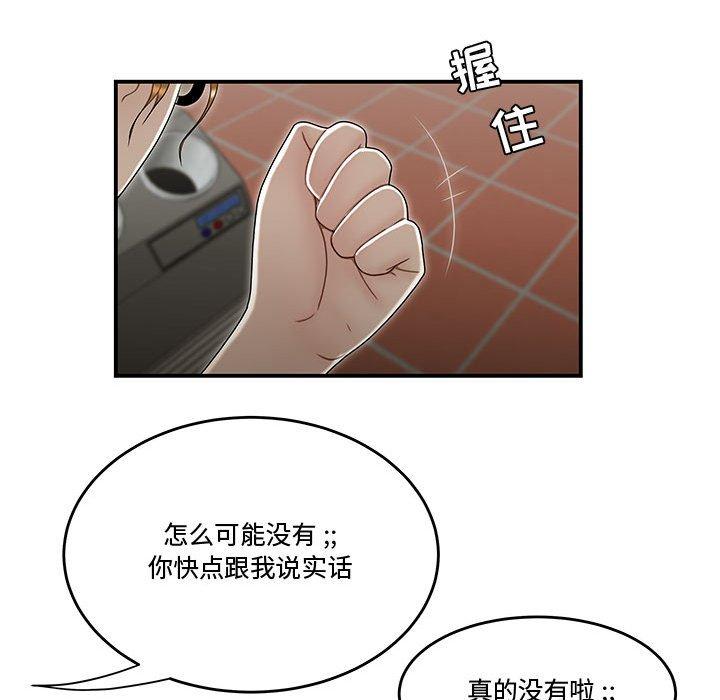 韩漫H漫画 流言  - 点击阅读 第18话 107