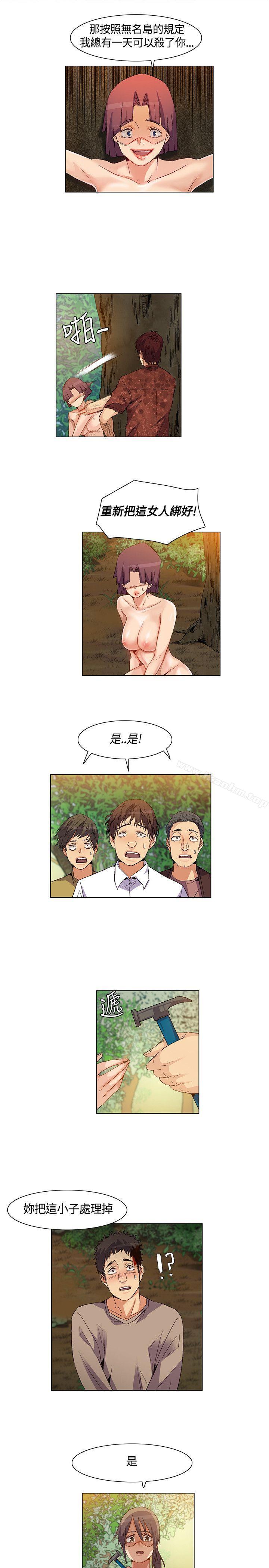 韩漫H漫画 无名岛  - 点击阅读 第31话 11