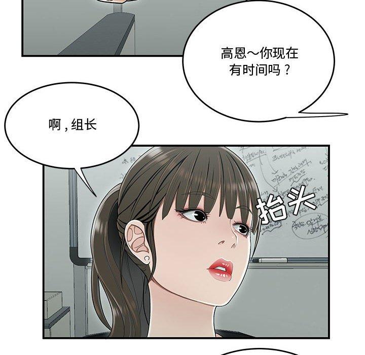 漫画韩国 流言   - 立即阅读 第19話第16漫画图片