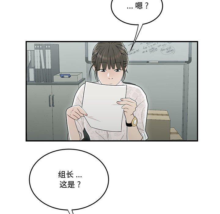 韩漫H漫画 流言  - 点击阅读 第19话 19