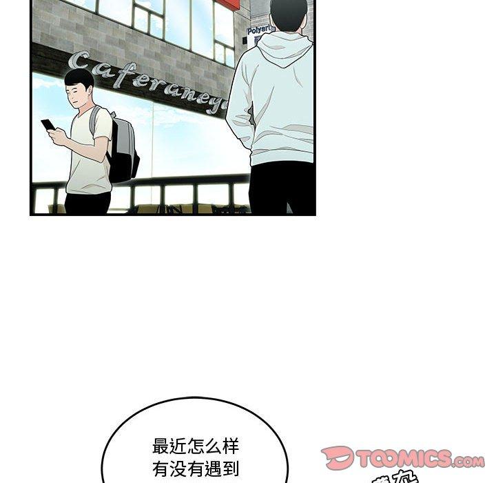 漫画韩国 流言   - 立即阅读 第19話第26漫画图片