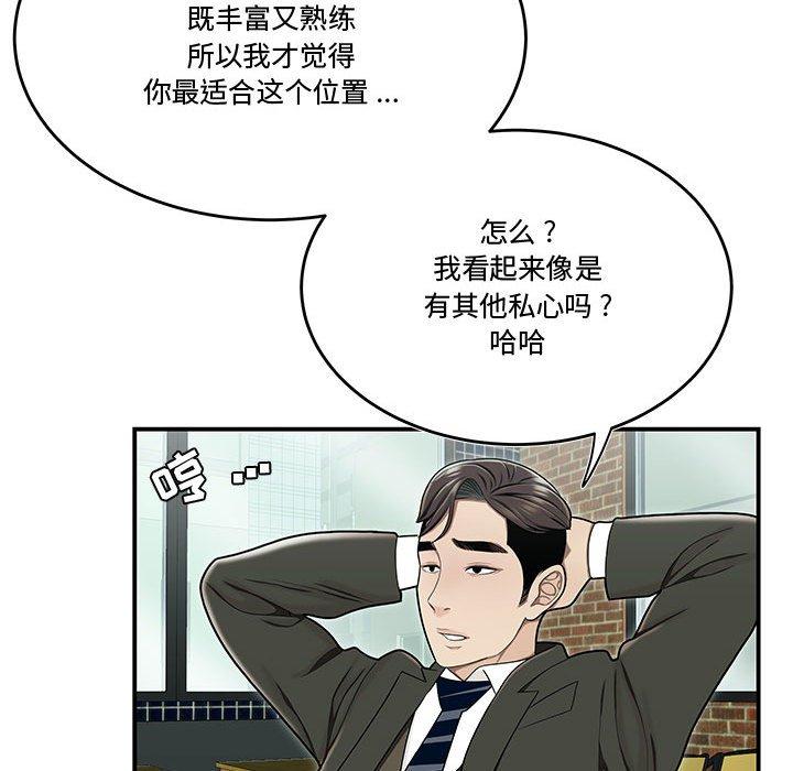 漫画韩国 流言   - 立即阅读 第19話第35漫画图片