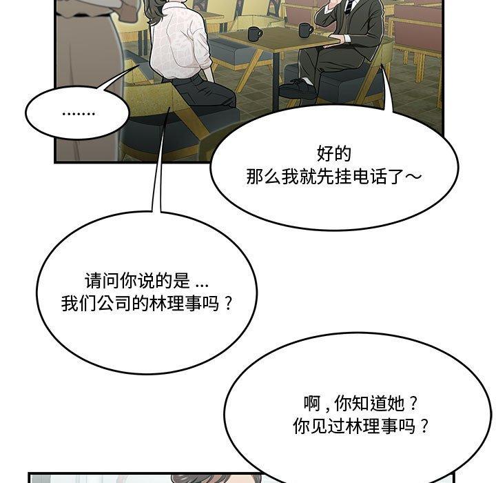 韩漫H漫画 流言  - 点击阅读 第19话 51