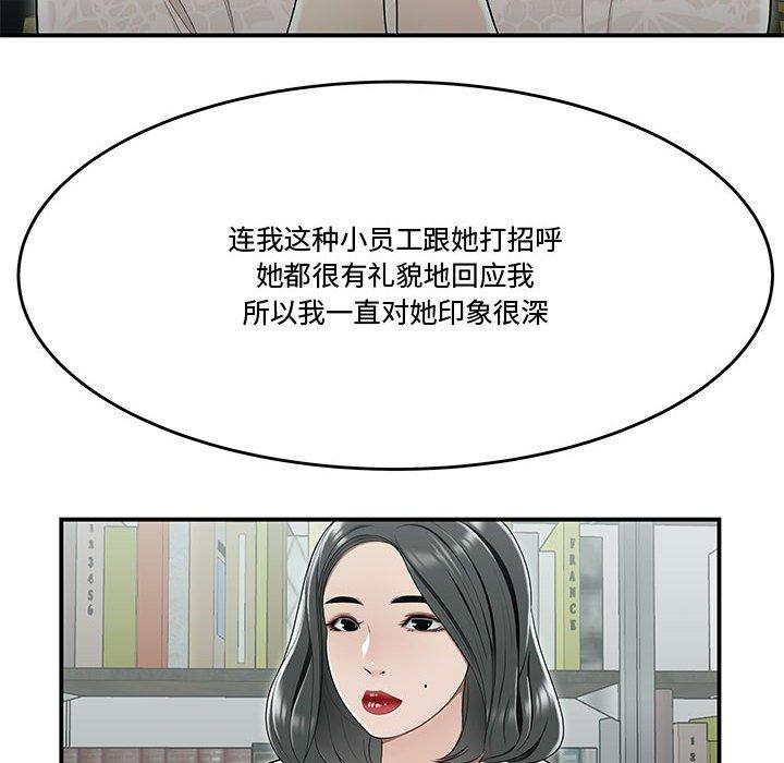 韩漫H漫画 流言  - 点击阅读 第19话 54