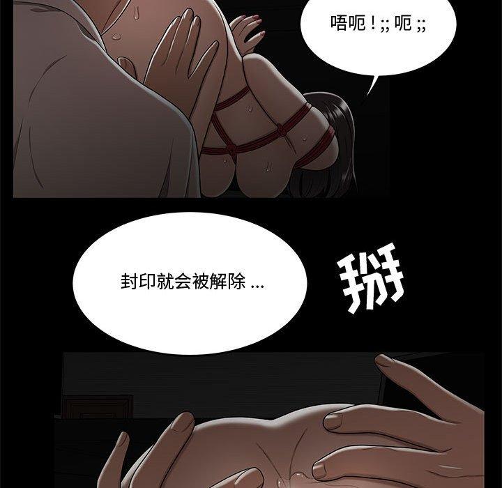 漫画韩国 流言   - 立即阅读 第19話第69漫画图片