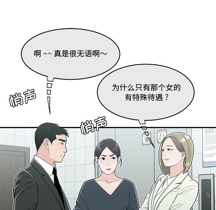 韩漫H漫画 流言  - 点击阅读 第19话 83