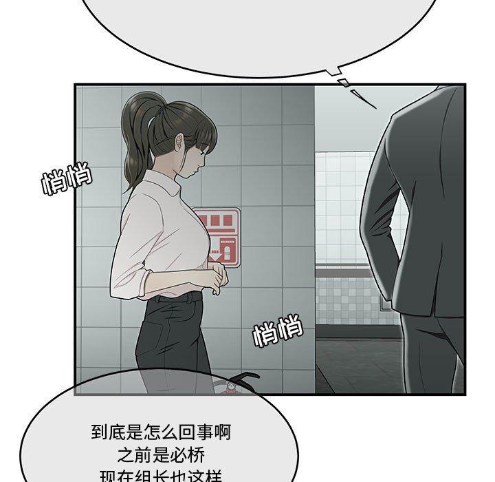 韩漫H漫画 流言  - 点击阅读 第19话 86