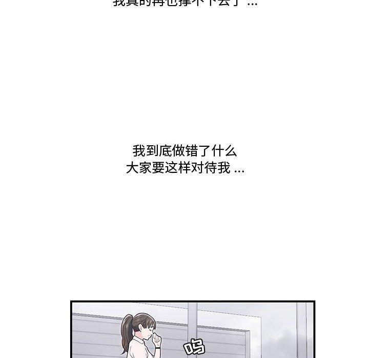 韩漫H漫画 流言  - 点击阅读 第19话 97