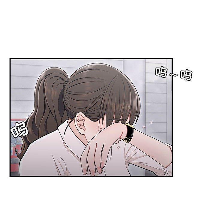 漫画韩国 流言   - 立即阅读 第19話第99漫画图片