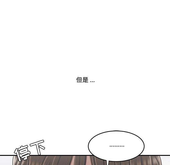 流言 在线观看 第19話 漫画图片100