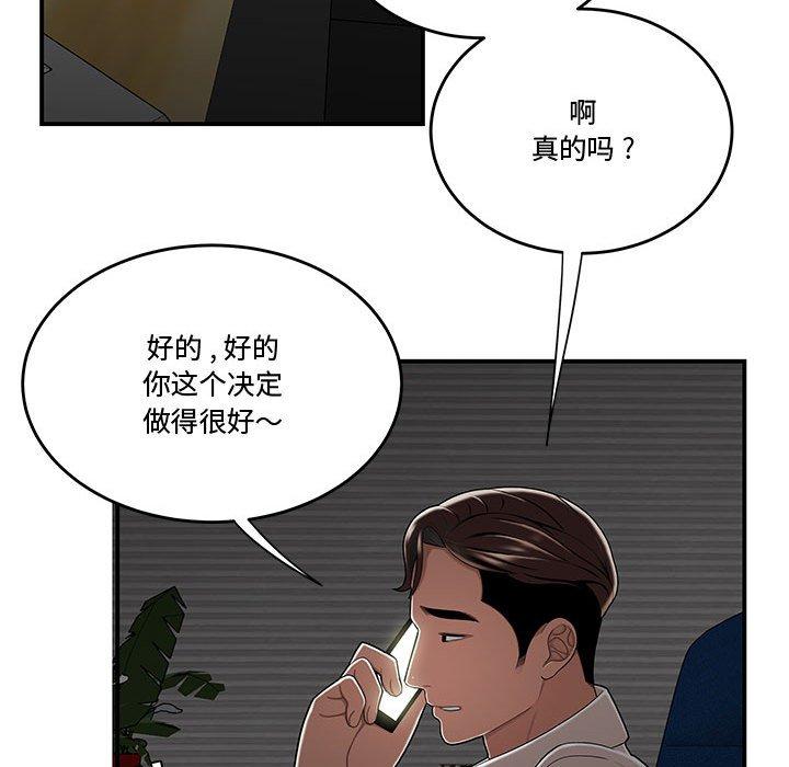 韩漫H漫画 流言  - 点击阅读 第19话 103