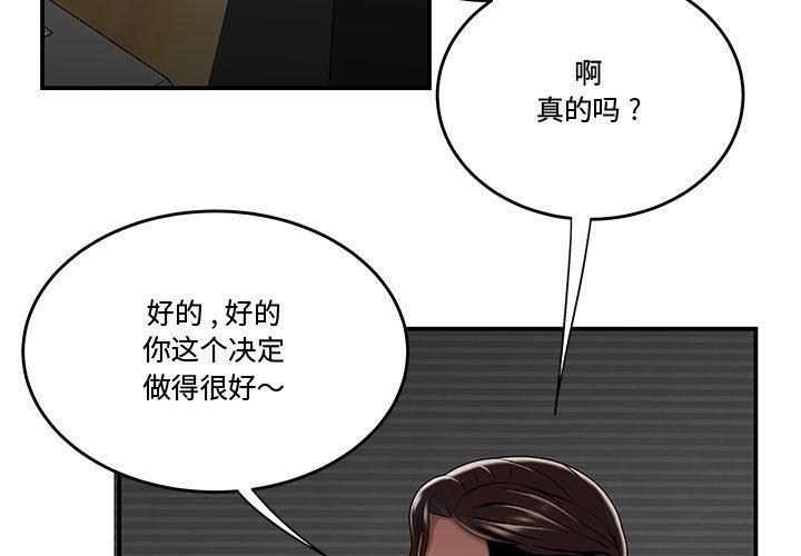 流言漫画 免费阅读 第20话 3.jpg