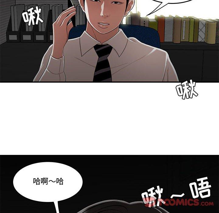 漫画韩国 流言   - 立即阅读 第20話第6漫画图片