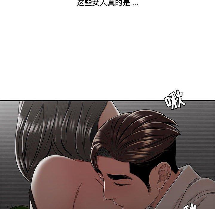 漫画韩国 流言   - 立即阅读 第20話第19漫画图片