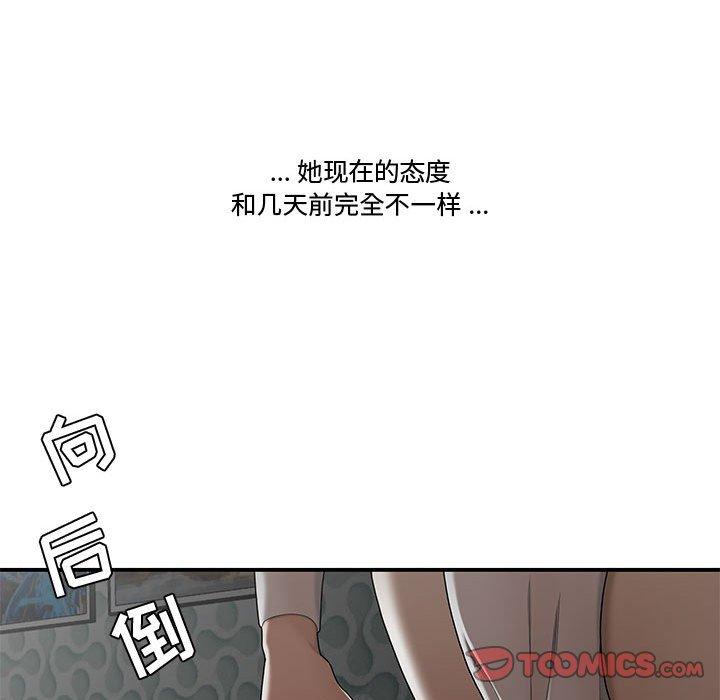 漫画韩国 流言   - 立即阅读 第20話第26漫画图片